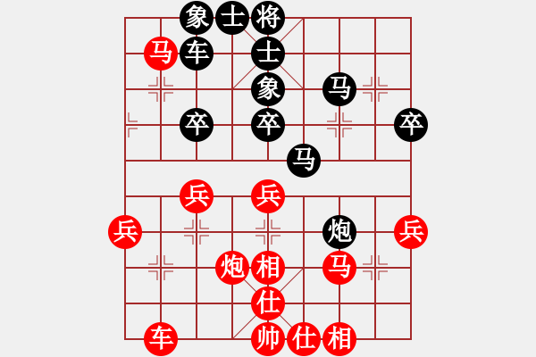 象棋棋譜圖片：順炮 紅勝 - 步數(shù)：40 