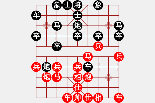 象棋棋譜圖片：騰訊 QQ 象棋對(duì)局阿拉勝特級(jí)大師網(wǎng)友 - 步數(shù)：20 