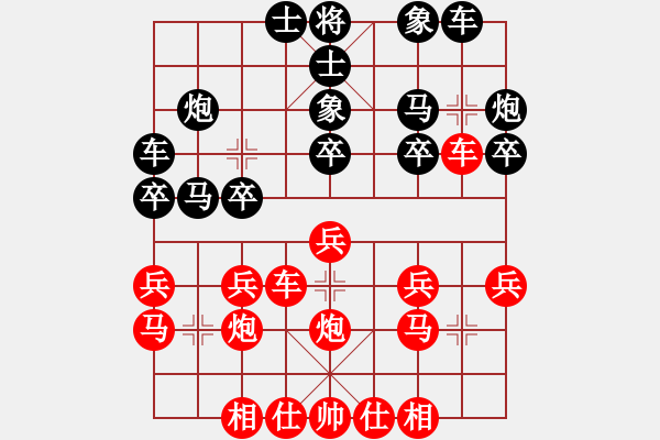 象棋棋譜圖片：20160227許翔先負(fù)楊上民 - 步數(shù)：20 