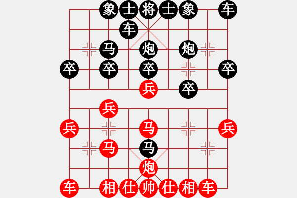 象棋棋譜圖片：一日就是一天[346652683] -VS- 橫才俊儒[292832991] - 步數：20 