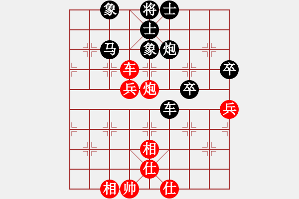 象棋棋譜圖片：一日就是一天[346652683] -VS- 橫才俊儒[292832991] - 步數：70 