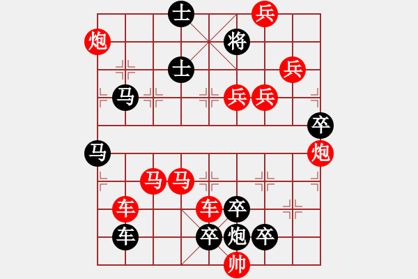 象棋棋譜圖片：【醒目五兵蝴蝶】蝴蝶戀花 22（時鑫 創(chuàng)意 試擬）連將勝★★★ - 步數(shù)：10 