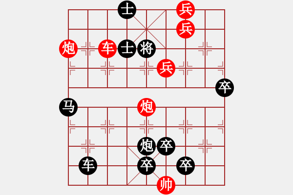 象棋棋譜圖片：【醒目五兵蝴蝶】蝴蝶戀花 22（時鑫 創(chuàng)意 試擬）連將勝★★★ - 步數(shù)：40 