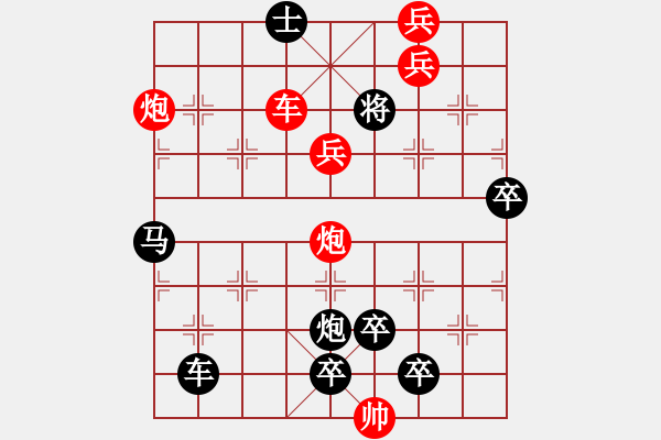 象棋棋譜圖片：【醒目五兵蝴蝶】蝴蝶戀花 22（時鑫 創(chuàng)意 試擬）連將勝★★★ - 步數(shù)：43 