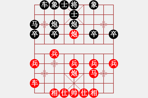 象棋棋譜圖片：百思不得棋解[575644877] -VS- 平安[2849889121] - 步數(shù)：21 