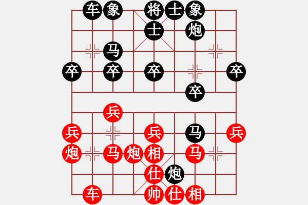 象棋棋譜圖片：第二屆中部象棋名人賽第一臺(tái)江中豪先和林榮賢 - 步數(shù)：30 