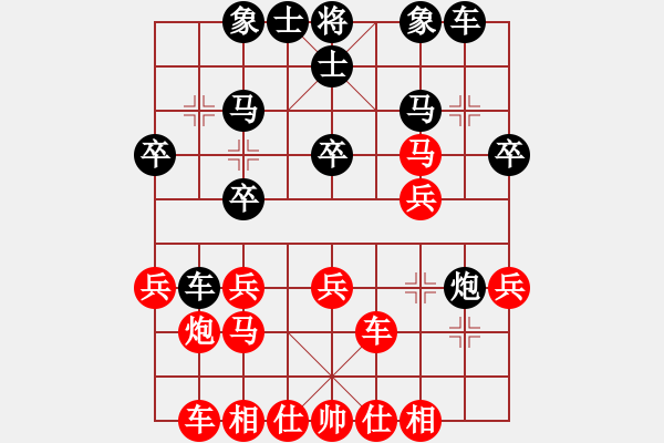 象棋棋譜圖片：奧英旋風(fēng)[紅] -VS- 帥呆咪[黑] - 步數(shù)：20 