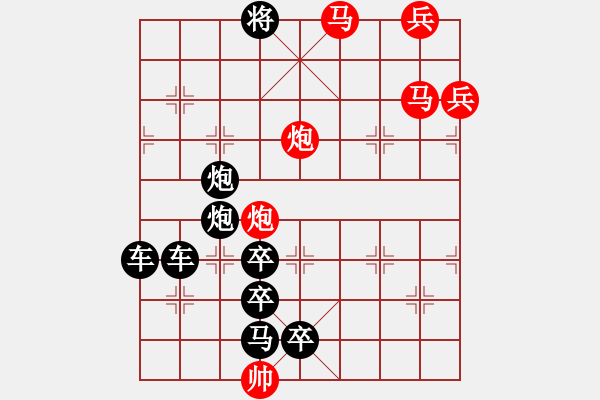 象棋棋譜圖片：【滿園春色關(guān)不住 一枝紅杏出墻來 】 秦 臻 擬局 - 步數(shù)：40 