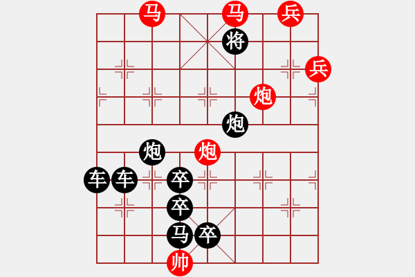 象棋棋譜圖片：【滿園春色關(guān)不住 一枝紅杏出墻來 】 秦 臻 擬局 - 步數(shù)：50 