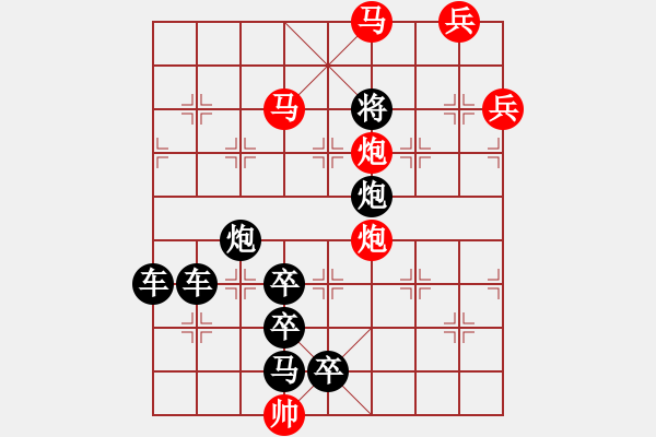 象棋棋譜圖片：【滿園春色關(guān)不住 一枝紅杏出墻來 】 秦 臻 擬局 - 步數(shù)：60 