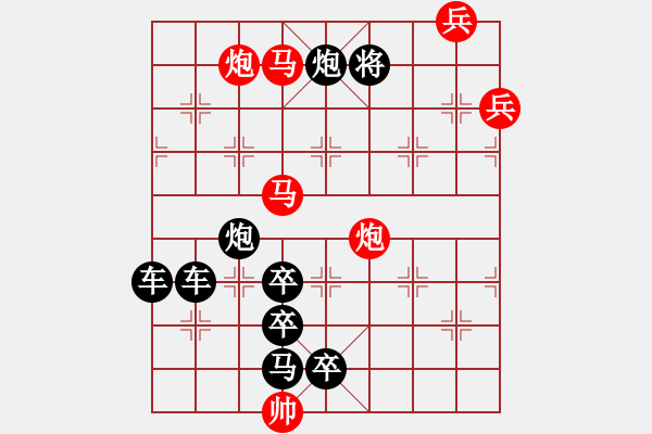 象棋棋譜圖片：【滿園春色關(guān)不住 一枝紅杏出墻來 】 秦 臻 擬局 - 步數(shù)：70 