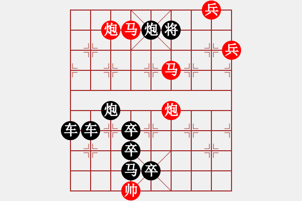 象棋棋譜圖片：【滿園春色關(guān)不住 一枝紅杏出墻來 】 秦 臻 擬局 - 步數(shù)：71 