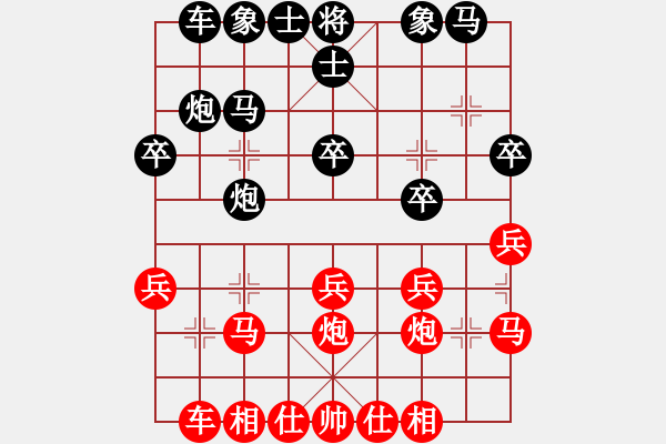 象棋棋譜圖片：葬心紅勝13322405106【對兵局】 - 步數(shù)：20 