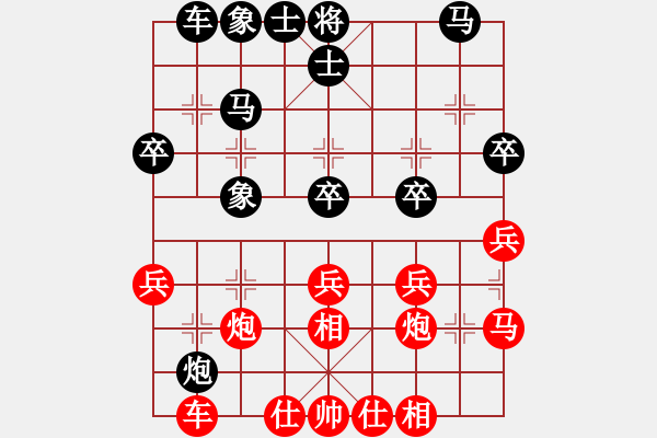 象棋棋譜圖片：葬心紅勝13322405106【對兵局】 - 步數(shù)：30 