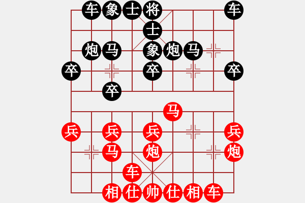 象棋棋谱图片：刘立山 先和 王文志 - 步数：20 