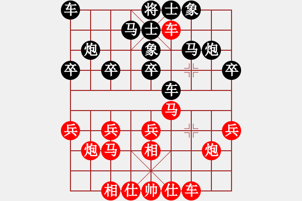 象棋棋譜圖片：決勝千里之運籌紅勝葬心〖起馬對進７卒〗 - 步數(shù)：20 