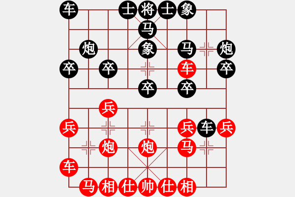 象棋棋譜圖片：井中月先勝 徐敏偉2017.7.30于樂在棋中群視頻 - 步數(shù)：20 