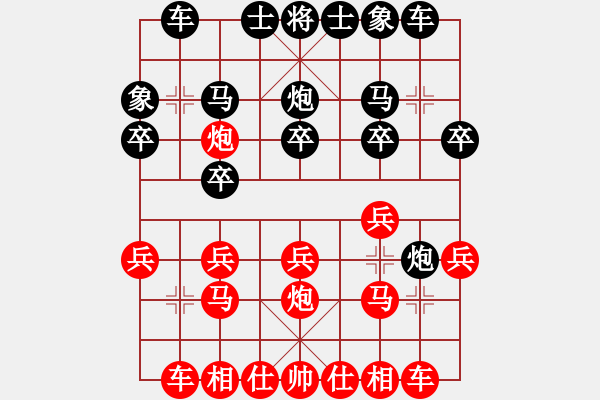 象棋棋譜圖片：張婉瑩     先負 勵嫻       - 步數(shù)：20 