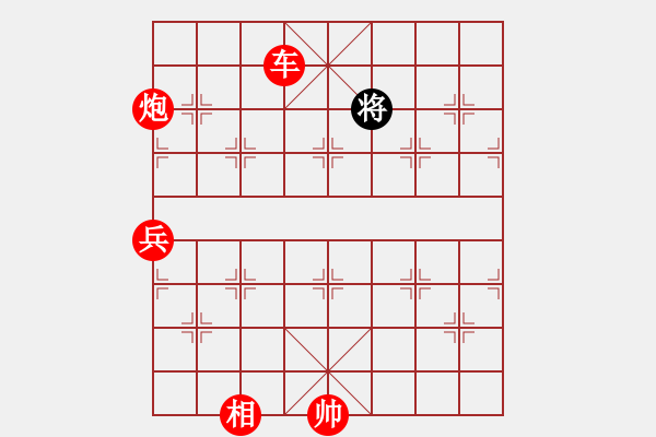 象棋棋譜圖片：重封李廣 - 步數(shù)：139 