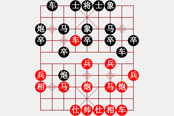 象棋棋譜圖片：江湖老手(9段)-負(fù)-大盜大盜朋(9段) - 步數(shù)：20 