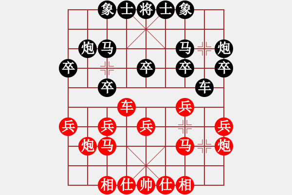 象棋棋谱图片：赵冠芳 先和 党国蕾 - 步数：20 
