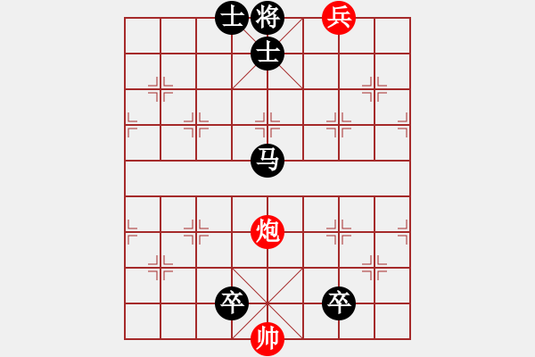 象棋棋譜圖片：炮兵類寬緊殺習(xí)題5.PGN - 步數(shù)：10 