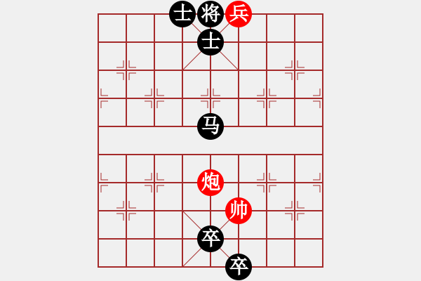 象棋棋譜圖片：炮兵類寬緊殺習(xí)題5.PGN - 步數(shù)：17 