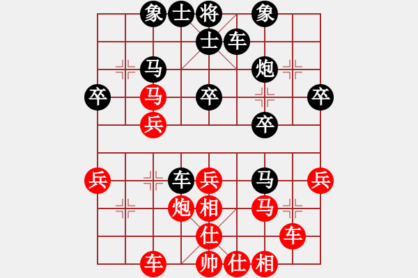 象棋棋譜圖片：天天象棋華山論劍金水業(yè)8-1先負浩軒爺 - 步數(shù)：30 