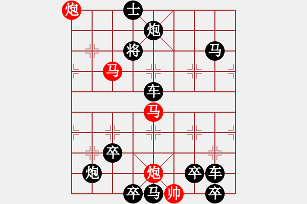 象棋棋譜圖片：27mmpp【 帥令四軍 】 秦 臻 擬局 - 步數(shù)：10 