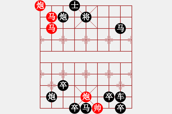 象棋棋譜圖片：27mmpp【 帥令四軍 】 秦 臻 擬局 - 步數(shù)：20 