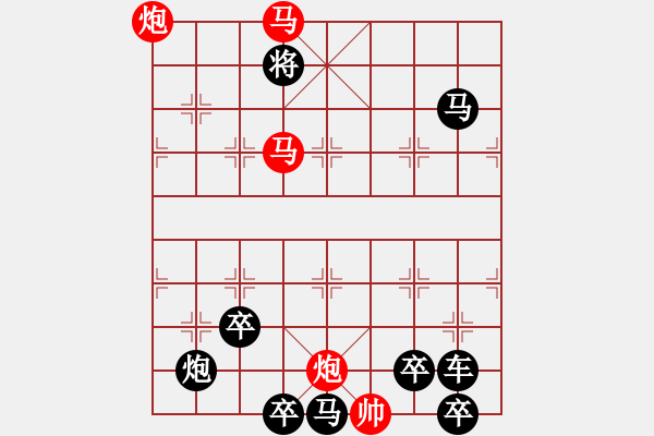 象棋棋譜圖片：27mmpp【 帥令四軍 】 秦 臻 擬局 - 步數(shù)：40 