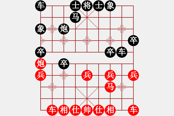 象棋棋譜圖片：第五輪6臺(tái)臨汾劉文明先負(fù)太原牛保明 - 步數(shù)：24 