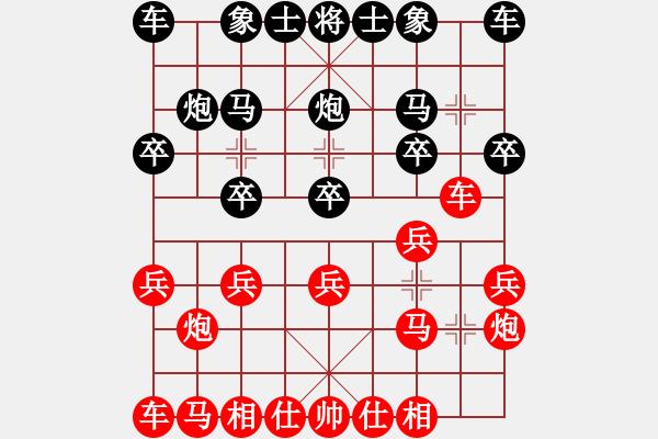 象棋棋譜圖片：畫心[2762720400] -VS- 峽夜[2356803169] - 步數(shù)：10 