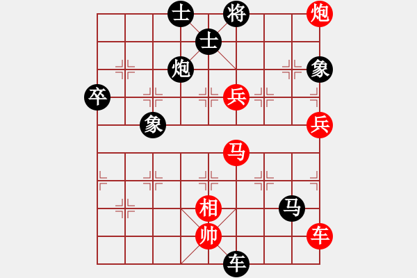 象棋棋譜圖片：畫心[2762720400] -VS- 峽夜[2356803169] - 步數(shù)：100 