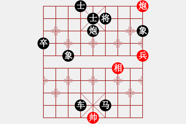 象棋棋譜圖片：畫心[2762720400] -VS- 峽夜[2356803169] - 步數(shù)：124 