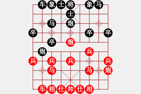 象棋棋譜圖片：畫心[2762720400] -VS- 峽夜[2356803169] - 步數(shù)：20 