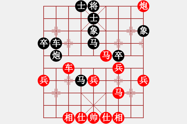 象棋棋譜圖片：畫心[2762720400] -VS- 峽夜[2356803169] - 步數(shù)：40 