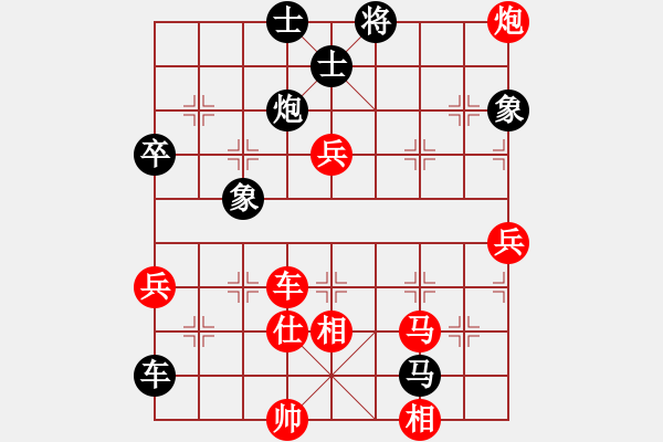 象棋棋譜圖片：畫心[2762720400] -VS- 峽夜[2356803169] - 步數(shù)：70 