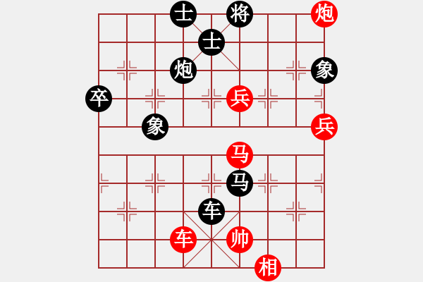 象棋棋譜圖片：畫心[2762720400] -VS- 峽夜[2356803169] - 步數(shù)：90 