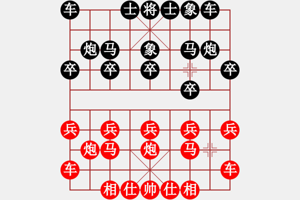 象棋棋譜圖片：天天象棋精彩對(duì)局（水的柔情先勝曲研） - 步數(shù)：10 