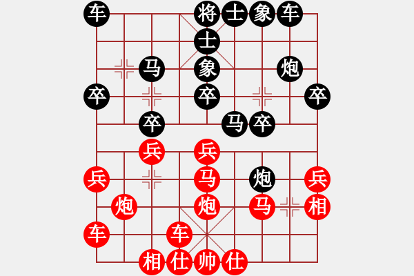 象棋棋譜圖片：天天象棋精彩對(duì)局（水的柔情先勝曲研） - 步數(shù)：20 