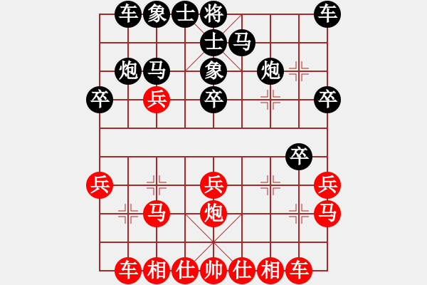 象棋棋谱图片：沈谮(8段)-和-双核梅花雨(5段) - 步数：20 