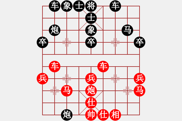 象棋棋谱图片：沈谮(8段)-和-双核梅花雨(5段) - 步数：30 