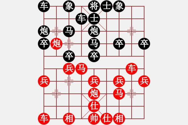 象棋棋譜圖片：天天通宵(風(fēng)魔)-和-阿亞(9星) - 步數(shù)：20 