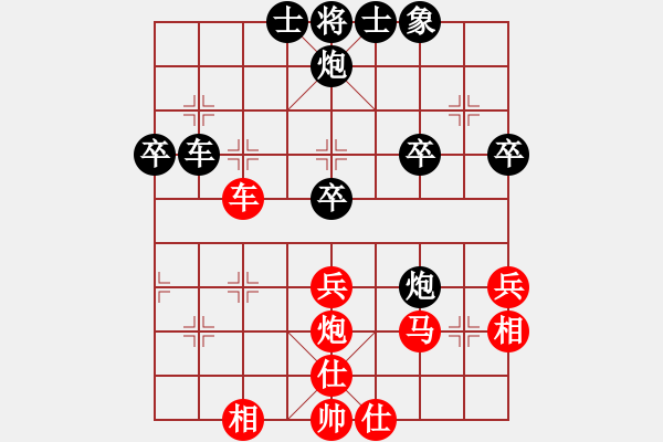 象棋棋譜圖片：天天通宵(風(fēng)魔)-和-阿亞(9星) - 步數(shù)：40 