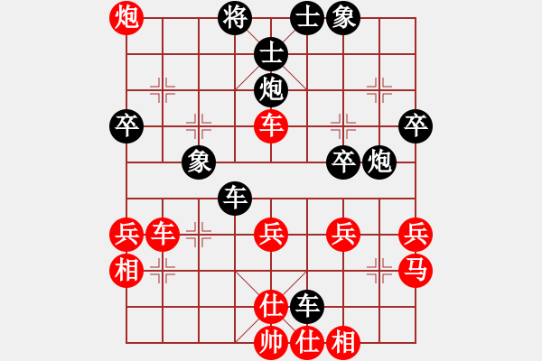 象棋棋譜圖片：梁軍 先負(fù) 金松 - 步數(shù)：40 