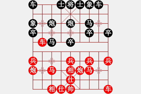 象棋棋譜圖片：飛象震中炮(9段)-負(fù)-品棋斷劍神(9段) 飛相局 飛相進(jìn)七兵對進(jìn)右馬 - 步數(shù)：20 