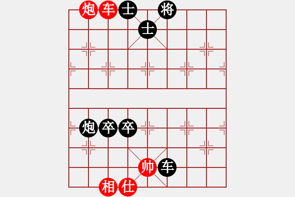 象棋棋譜圖片：Cplasf.獵鷹 后勝 網(wǎng)絡(luò)棋手1612231921 - 步數(shù)：90 