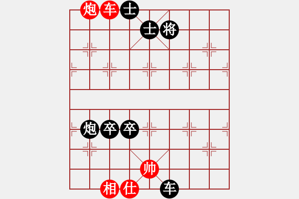 象棋棋譜圖片：Cplasf.獵鷹 后勝 網(wǎng)絡(luò)棋手1612231921 - 步數(shù)：94 