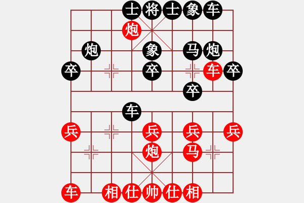 象棋棋譜圖片：蕭國(guó)無(wú)敵(1段)-負(fù)-獅城隱俠(3段) - 步數(shù)：20 